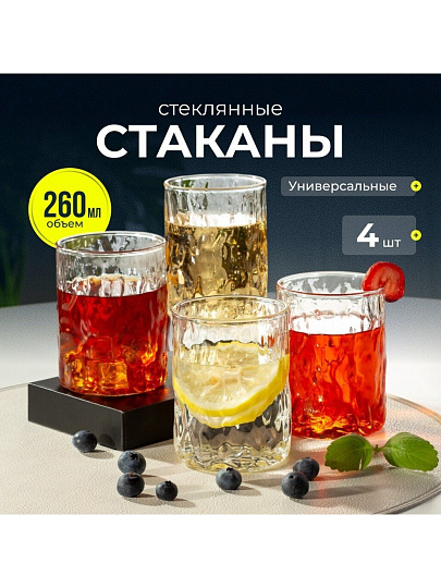 Стакан 260 мл, стекло, 4 шт, Мэджик, B060787