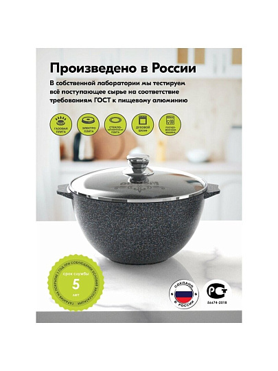 Казан алюминий, антипригарное покрытие, 8 л, Гранит star, с крышкой, Мечта, 58803