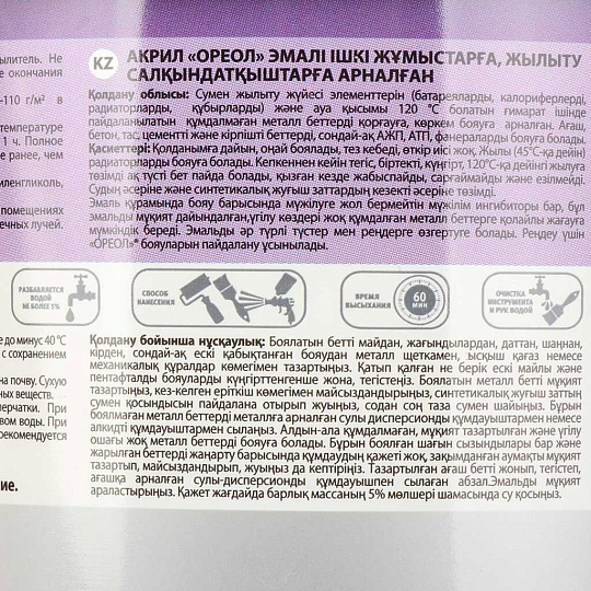 Эмаль Ореол, для радиаторов, акриловая, глянцевая, белая, 0.5 кг
