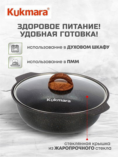 Кастрюля-жаровня алюминий, антипригарное покрытие, 3 л, крышка стекло, Kukmara, Granit Ultra, жгг31а, синяя