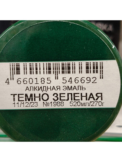 Эмаль аэрозольная, Русские узоры, универсальная, алкидная, глянцевая, темно-зеленая, 520 мл