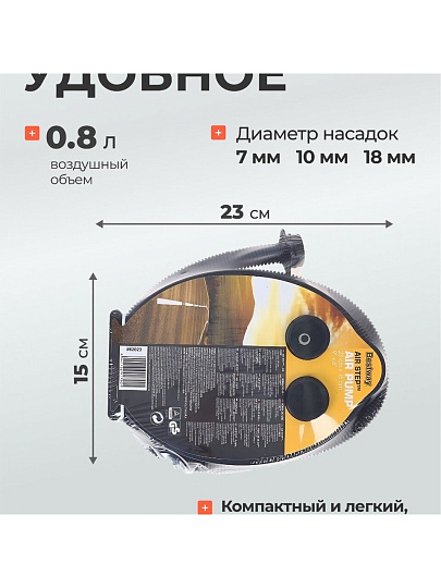 Насос воздушный ножной, 0.8 л, 23х15 см, 3 насадки, Bestway, 62023