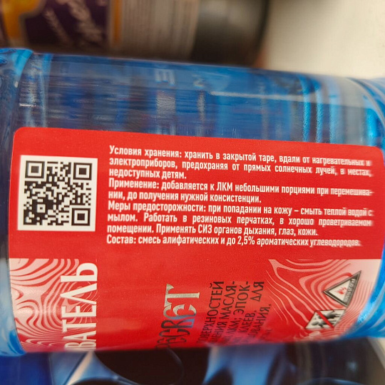 Обезжириватель 0.5 л, Пересвет, ТУ