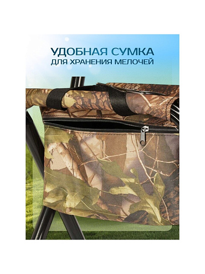 Стул складной 4х - опорный, усиленный, со спинкой, металл, 31х69х26 см, с сумкой, 600D, камуфляж, C010167