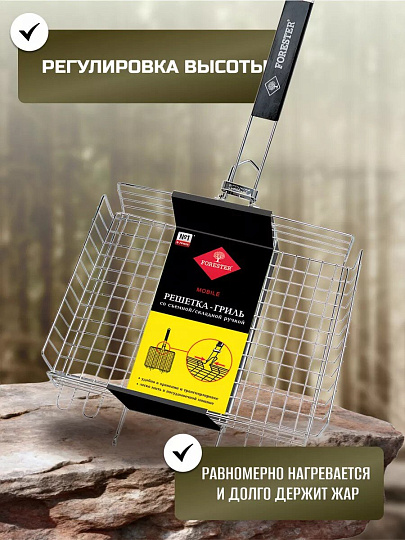Решетка барбекю 300х240 мм, Forester, Mobile, сталь, рукоятка дерево, с коррозионностойким покрытием, BQ-S03M
