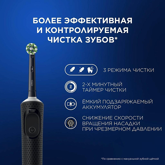Зубная щетка электрическая, Oral-B, Vitality Pro, средней жесткости, тип 3708, D103.413.3, Black
