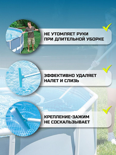 Щетка для чистки бассейна 25.4 см, Intex, 29052