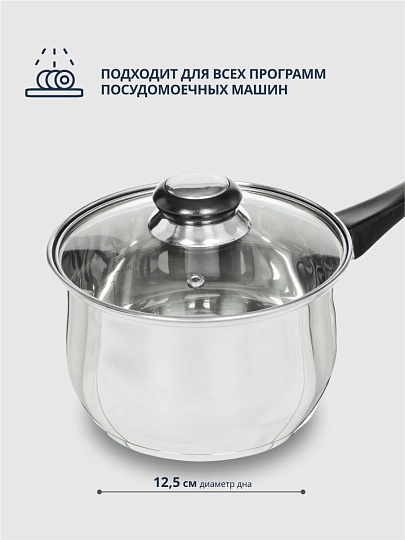 Ковш нержавеющая сталь, 1.9 л, крышка стекло, бакелитовая ручка, DNN1, SD-A19-16S