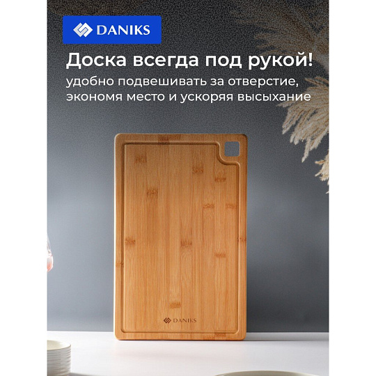 Доска разделочная бамбук, 39х25х1.5 см, прямоугольная, Daniks, CB35439B