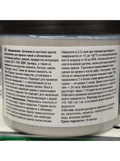 Краска НовБытХим, акриловая, для мебели и декора, дымчатая, 0.5 кг