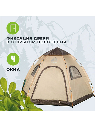 Палатка 4-местная, 287х248х135 см, трехслойная, с москитной сеткой, есть окна, полиэфирная ткань с серебряным покрытием, C070006
