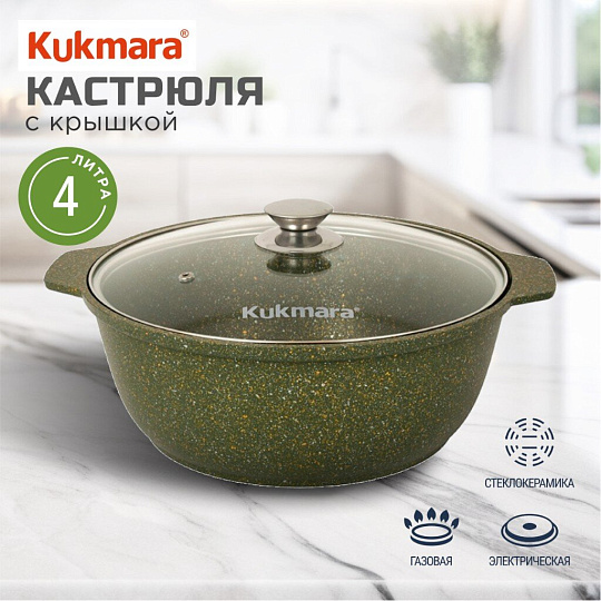 Кастрюля-жаровня алюминий, антипригарное покрытие, 4 л, крышка стекло, Kukmara, Trendy style, ж41tsml, малахит