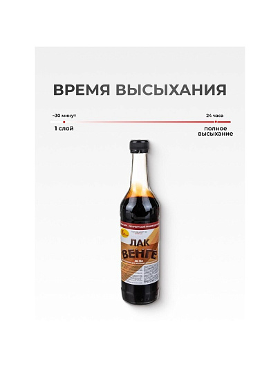 Лак НовБытХим, ХВ-784, полуглянцевый, перхлорвиниловый, венге, для внутренних и наружных работ, 0.5 л