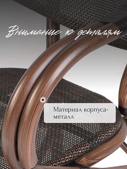 Мебель садовая Либерия, стол, 80х70 см, 4 стула, 54х60х78 см, C010102