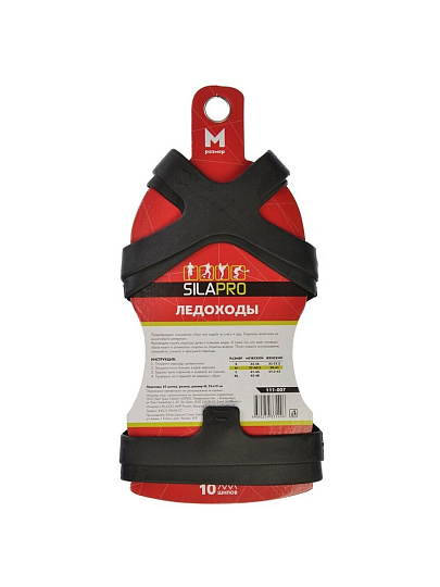Ледоходы 21х12 см, 2 шт, резина, 10 шипов, SilaPro, 111-007
