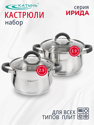 Набор посуды нержавеющая сталь, 4 предмета, кастрюли 2.9,3.9 л, индукция, Катунь, Ирида, КТ08-В
