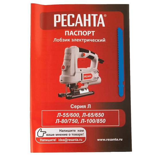 Лобзик электрический Ресанта, Л-55/600, 600 Вт, дерево 55 мм, сталь 6 мм, 75/9/1