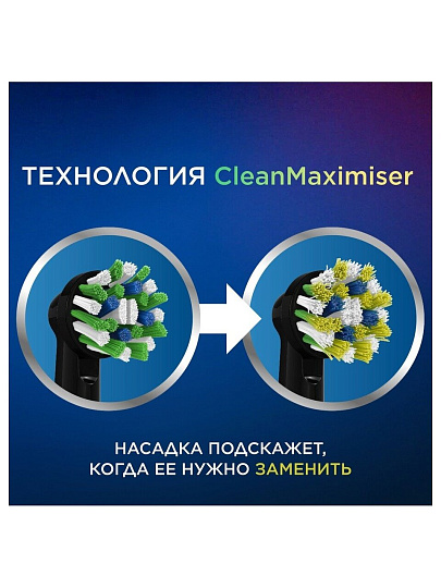 Насадка для электрической зубной щетки Oral-B, CrossAction, CleanMaximiser, средней жесткости, 2 шт, EB50BRB, черная
