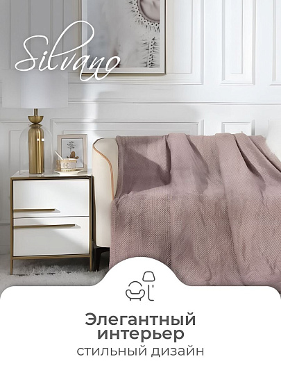 Плед 1.5-спальный, 150х200 см, велсофт жаккард, 100% полиэстер, Silvano, Popcorn, какао, 150/015-PPC/CL