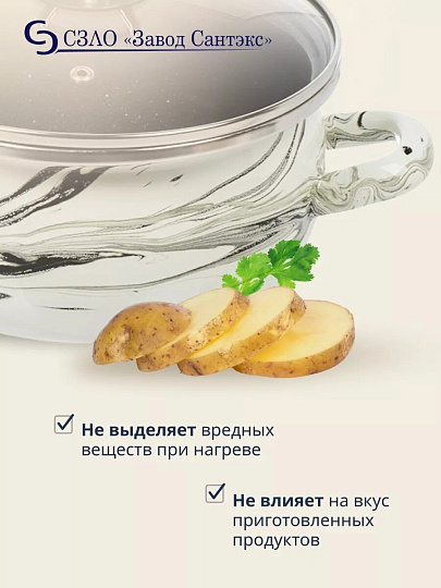 Кастрюля эмалированная сталь, 2.5 л, крышка стекло, сферический, Сантэкс, Шейк серый гранит, 1-2425111, бело-черная, индукция