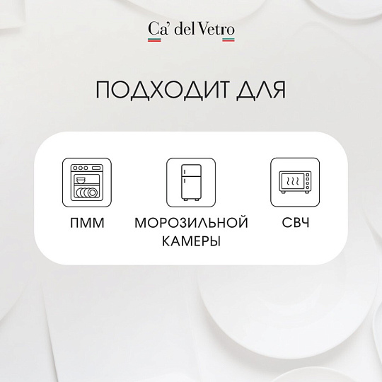 Сервиз столовый стекло, 14 предметов, на 6 персон, Alta Marea, 62214