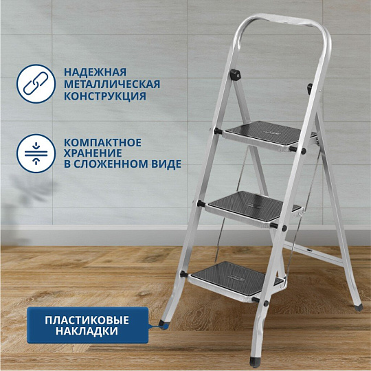 Стремянка 1 секция, 3 ступени, сталь, 1.05 м, 120 кг, Dogrular, Class plus, 123303