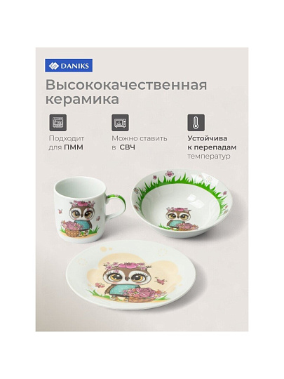 Набор посуды керамика, 3 шт, Цветочная сова, тарелка 18см, салатник 15см/350мл, кружка 230мл, Daniks, C640