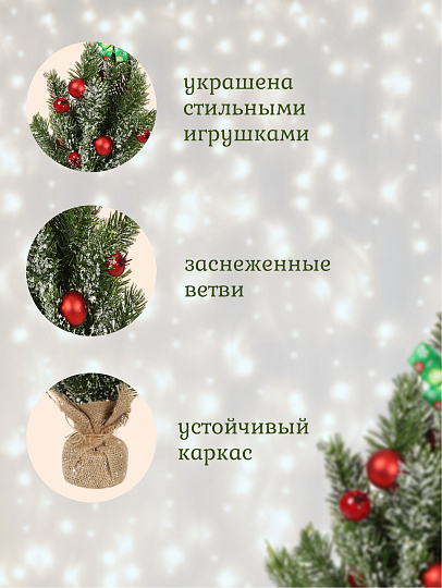 Елка новогодняя настольная, 35 см, ель, зеленая, хвоя литая, SYWB-032133