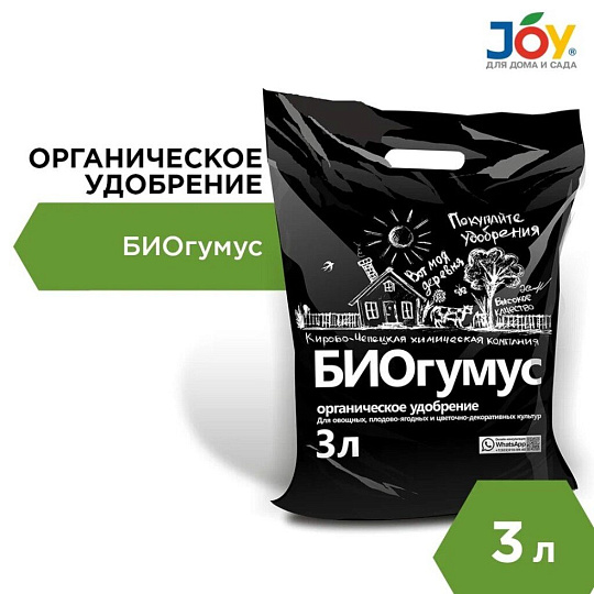 Удобрение Биогумус, сухое, органическое, 3 л, Joy