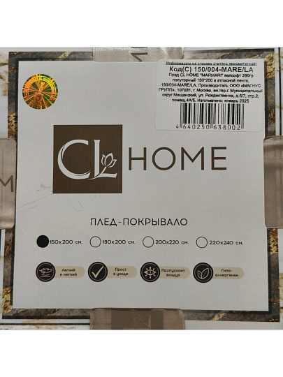 Плед 1.5-спальный, 150х200 см, 290 гр, велсофт, 100% полиэстер, CL Home, Marmari Полоски, коричневый, 150/004-MARE/LA