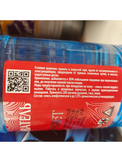 Обезжириватель 0.5 л, Пересвет, ТУ
