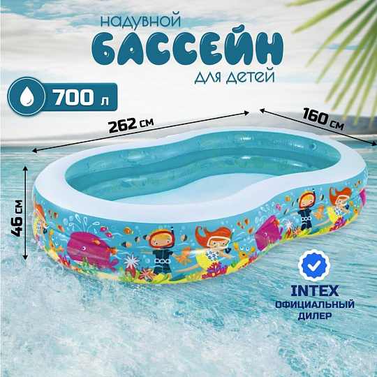 Бассейн надувной Intex, 262х160х46 см, Лагуна, 56490NP, 700 л