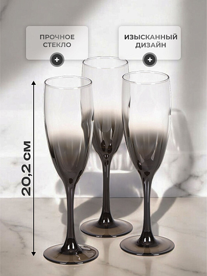 Бокал для шампанского, 170 мл, стекло, 6 шт, Glasstar, Шоколад Омбре, RNСHO_1687_3