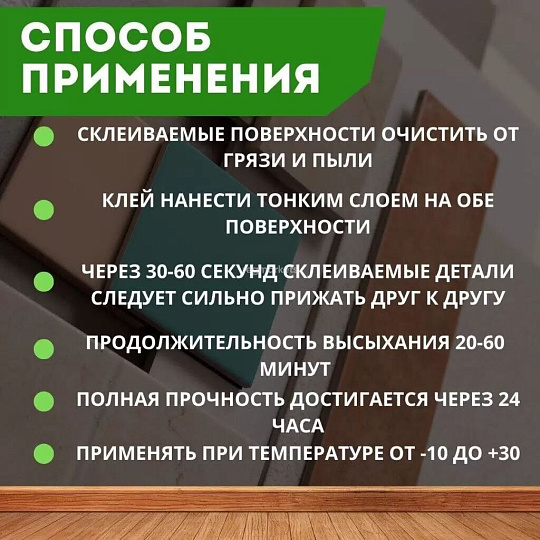 Клей Мастер, строительный, бесцветный, водостойкий, однокомпонентный, 500 мл