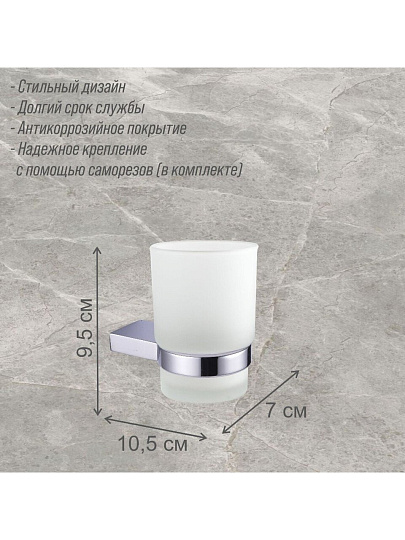 Стакан для зубных щеток, с держателем, хром, белый матовый, Delphinium, 3802, 102422