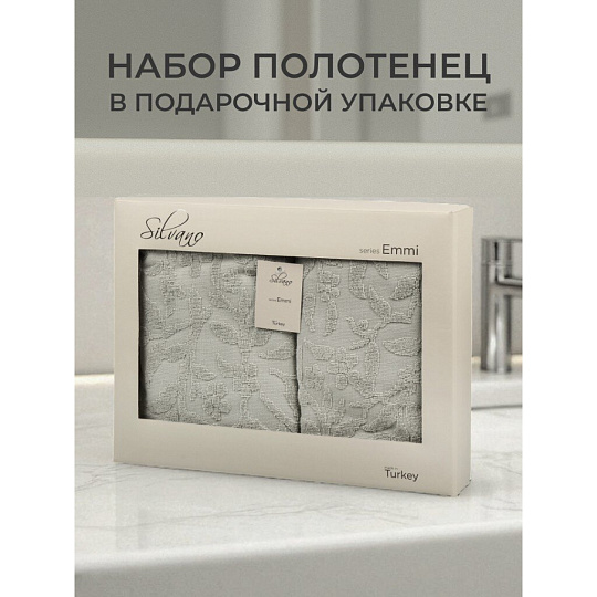 Набор полотенец 2 шт, 50х90, 70х140 см, 100% хлопок, 480 г/м2, Silvano, Эмми, серо-ментоловый, Турция