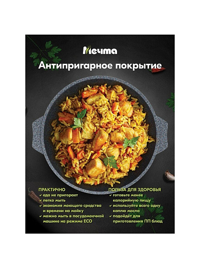 Казан алюминий, антипригарное покрытие, 8 л, Гранит star, с крышкой, Мечта, 58803