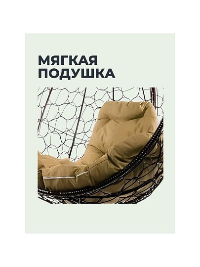 Подвесное кресло 1-мест, 98х72х186 см, 120 кг, Капля, коричневое, ротанг, подушка бежевая, 11020201