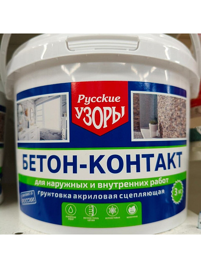 Грунтовка водно-дисперсионная, акриловая, Русские узоры, бетоноконтакт, для внутренних и наружных работ, 3 кг
