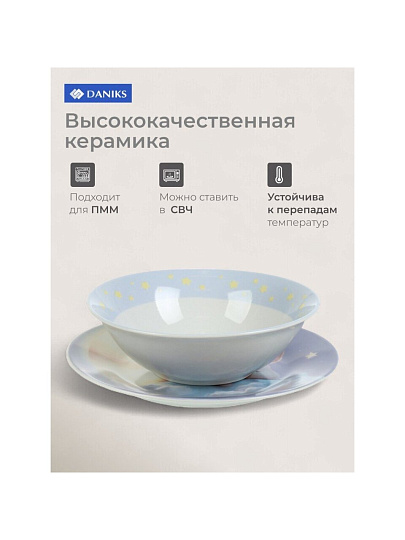 Набор посуды керамика, 3 шт, Сладкие сны, тарелка 17.5 см, салатник 15 см, кружка 230 мл, Daniks, C1010