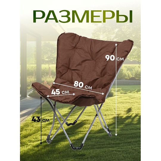 Кресло складное 45х80х90 см, Элит, коричневое, ткань, 100 кг, T2022-7061