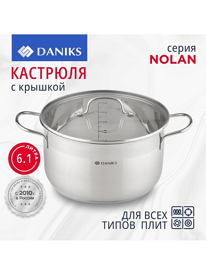 Кастрюля нержавеющая сталь, 6.1 л, крышка стекло, Daniks, Нолан, GS-01363-24CA, индукция