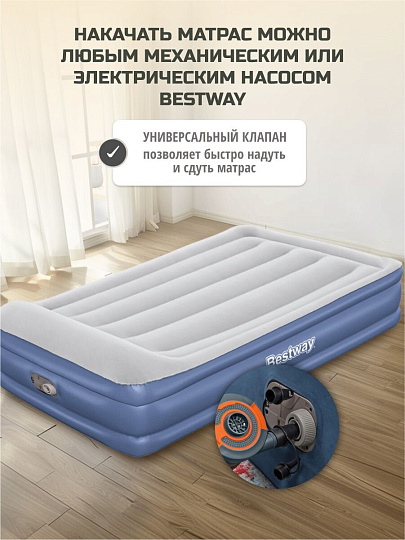 Матрас надувной Bestway, 191х97х46 см, 67628, насос встроенный, электрический, флокированный, с сумкой, 150 кг