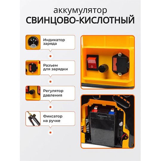 Опрыскиватель садовый аккумуляторный, Huter, 16 л, свинцово-кислотный, 8 А.ч, 12 В, пластик, ранцевый, телескопическая штанга, 1000 мм, SP-16AC, 70/13/29