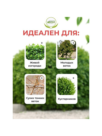 Ножницы садовые бордюрные, 510 мм, лезвие фигурное, Инструм-Агро, 010120