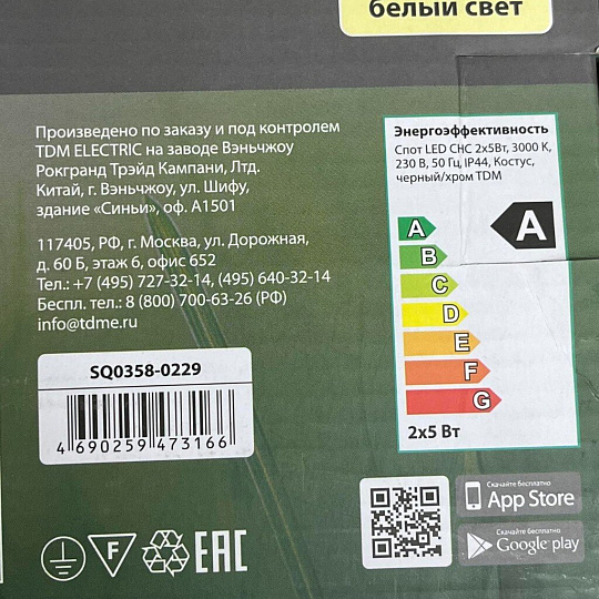 Светильник светодиодный, TDM Electric, Костус СНС, 5 Вт, на 2 лампочки, 3000 К, 500 Лм, IP44, 30х13х14 см, 230 В, 50 Гц, для ванной комнаты, черный, хром, SQ0358-0229