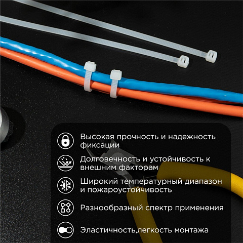 Хомут стяж кабельн, 3.6х200 мм, нейлон, 100 шт, бел, Rexant, 07-0200