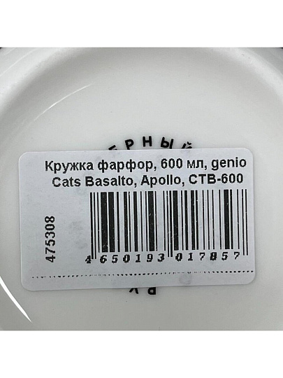 Кружка фарфор, 600 мл, genio Cats Basalto, Apollo, CTB-600