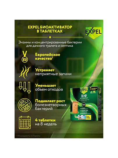 Биосостав для дачных туалетов и септиков, Expel, 80 г, таблетки