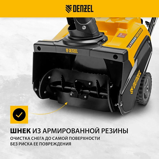 Снегоуборщик бензиновый, Denzel, SB 460, 3 л.с., 46х27 см, скорость 1 вперед, ручной стартер